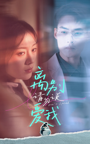 离别请勿说爱我(31集) 离别请勿说爱我(31集)全集一次看完