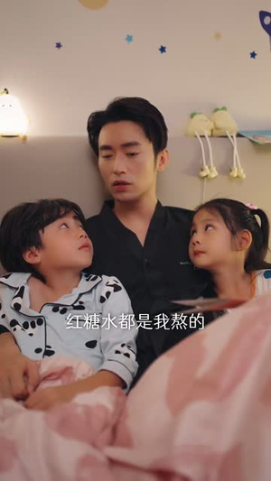 闪婚后,发现萌娃奶爸是大佬(70集) 闪婚后,发现萌娃奶爸是大佬(70集)全集我都看完了