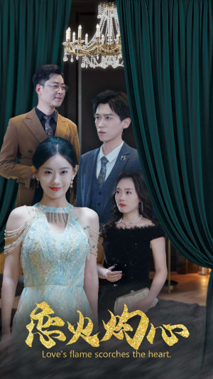 恋火灼心(41集) 恋火灼心(41集)无需会员免费看