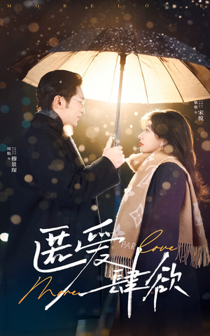 匿爱肆欲(49集) 匿爱肆欲(49集)海量资源免费看