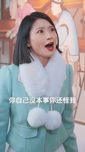 家和万事兴之蛇年阖家欢(66集) 家和万事兴之蛇年阖家欢(66集)在线观看全集