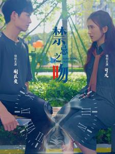 禁忌之吻(99集) 禁忌之吻(99集)短剧免费看全集