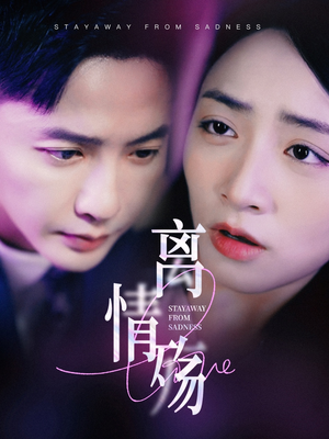 离情殇(60集) 离情殇(60集)百度在线观看