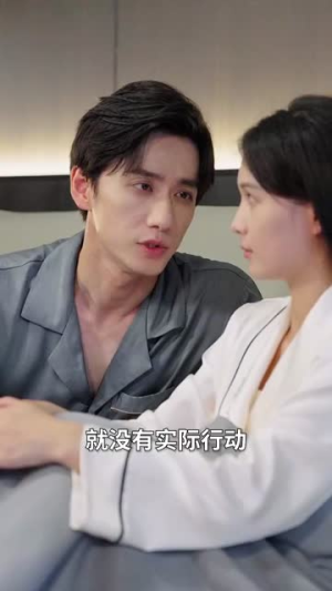 厉先生,夫人她总想演反派(60集) 厉先生,夫人她总想演反派(60集)正能量短剧分享