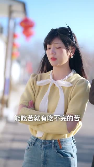 家人们读我心声后人设崩塌(70集) 家人们读我心声后人设崩塌(70集)在线免费观看