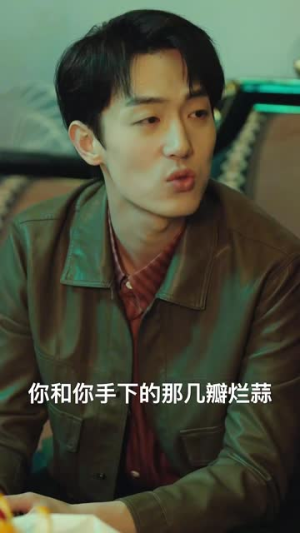 假如我是负二代(85集) 假如我是负二代(85集)剧情简介