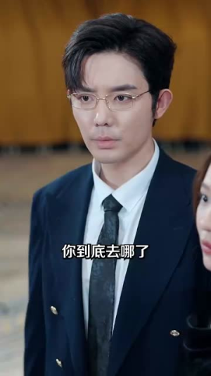 死对头破产后被我包养了(100集) 死对头破产后被我包养了(100集)好看短剧又来了