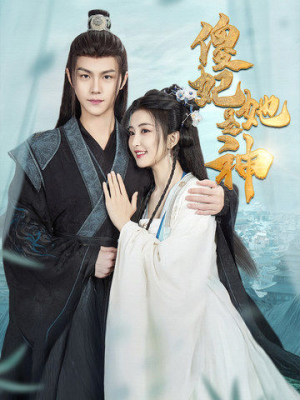 傻妃她是神(69集) 傻妃她是神(69集)免费短剧完整版