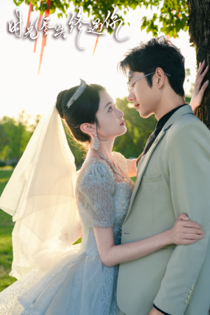 时光尽头终遇你(70集) 时光尽头终遇你(70集)热门短剧推荐