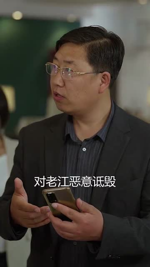 闪婚50岁(95集) 闪婚50岁(95集)短剧在哪个平台