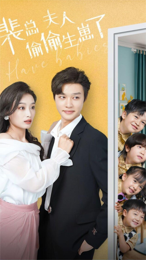 裴总夫人偷偷生崽了(79集) 裴总夫人偷偷生崽了(79集)最新短剧推荐