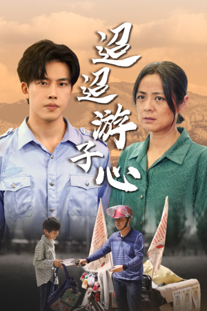 缺席(78集) 缺席(78集)精彩短剧下载