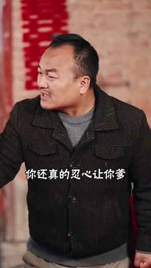 蛇年之绝地反击(37集) 蛇年之绝地反击(37集)精彩短剧又来了