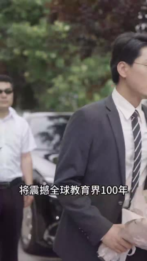 我爸的学生都是大佬(77集) 我爸的学生都是大佬(77集)夸克网盘在线看