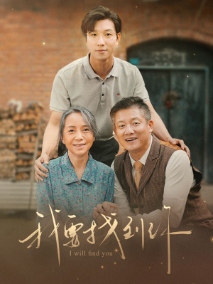 白首不分离(68集) 白首不分离(68集)免费短剧合集