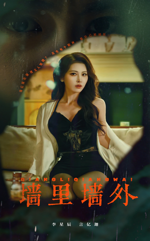 墙里墙外(55集) 墙里墙外(55集)无需会员免费看