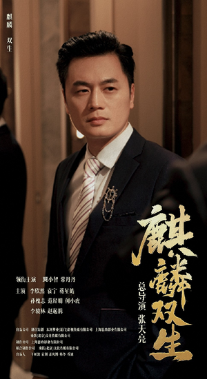 麒麟双生（55集）好看上头的短剧