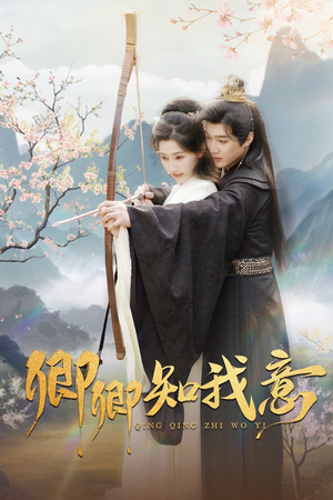 卿卿知我意(82集) 卿卿知我意(82集)UC网盘在线看