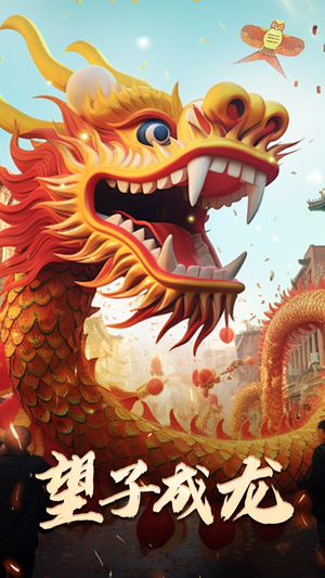 新版:望子成龙(67集) 新版:望子成龙(67集)热门短剧分享