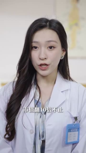 神医你也敢裁(28集) 神医你也敢裁(28集)短剧追到爽