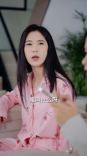 王妃娘娘有人下单啦(16集) 王妃娘娘有人下单啦(16集)精彩片段