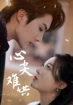 心尖难哄(65集) 心尖难哄(65集)分享好看的短剧