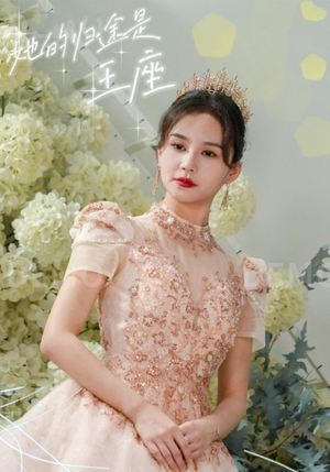 她的归途是王座(30集) 她的归途是王座(30集)高质量短剧推荐