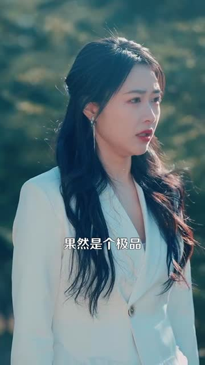 仙品龙婿(112集) 仙品龙婿(112集)热播短剧全集看