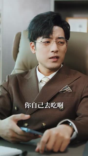 相亲失败,我和顶头上司领证了(102集) 相亲失败,我和顶头上司领证了(102集)番茄短剧免费看