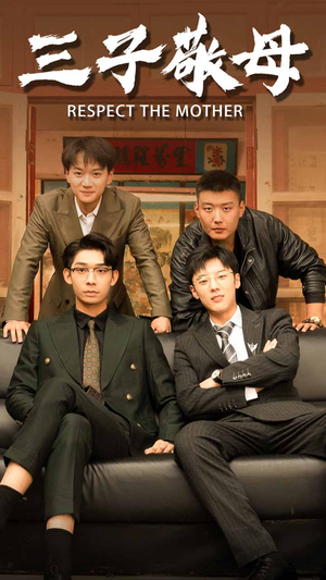 孝字当头(68集) 孝字当头(68集)好看短剧推荐