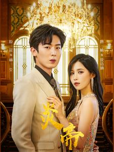 炎帝(88集) 炎帝(88集)在线免费观影