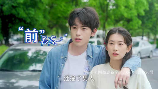 竹马逗青梅(25集) 竹马逗青梅(25集)今日最火短剧