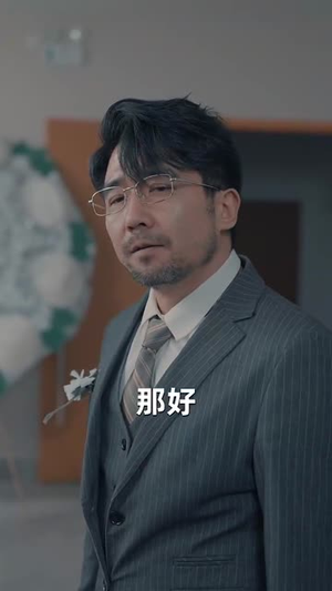 中年自救指南(33集) 中年自救指南(33集)好看的国产短剧