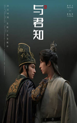 与君知(40集) 与君知(40集)真的好看吗