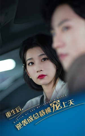 重生后逆袭成总裁被宠上天(86集) 重生后逆袭成总裁被宠上天(86集)短剧太好看了