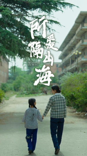 最新:所爱隔山海(78集) 最新:所爱隔山海(78集)大结局一气呵成