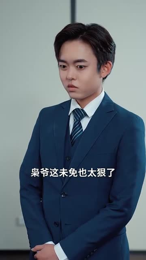 时光予你我偏爱(100集) 时光予你我偏爱(100集)最新短剧抢先看