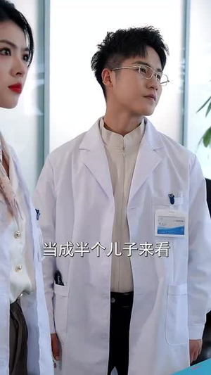 什么神医也敢开除(51集) 什么神医也敢开除(51集)古代短剧推荐