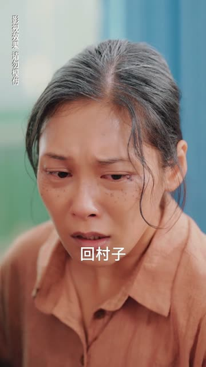 她从高山来(56集) 她从高山来(56集)亿万短剧抢先看