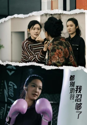 都别劝我了,我忍够了(31集) 都别劝我了,我忍够了(31集)热播短剧推荐