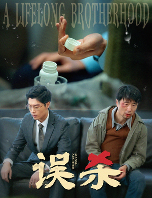 误杀(60集) 误杀(60集)在哪个app能看