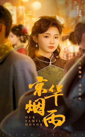 京华烟雨(62集) 京华烟雨(62集)分享好看短剧