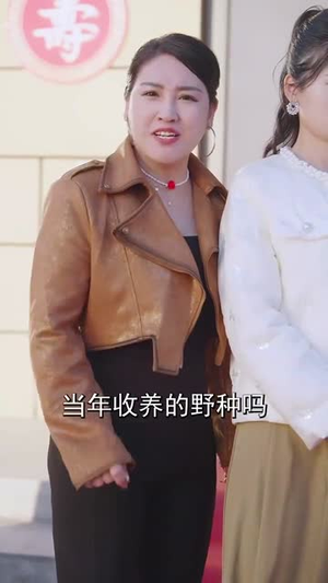 养子的救赎(57集) 养子的救赎(57集)最新上映免费看