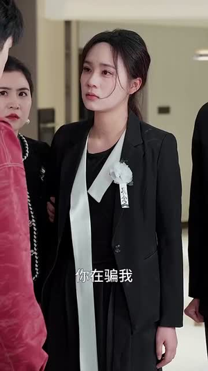 错把亲疏分你我(30集) 错把亲疏分你我(30集)越看越好看短剧