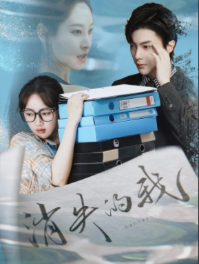 消失的我(60集) 消失的我(60集)好看短剧看不停