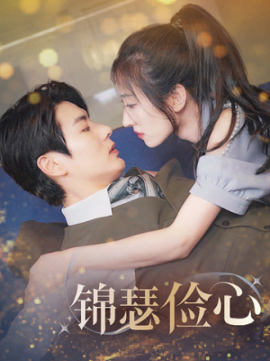 夫人别省了邱总不差钱(81集) 夫人别省了邱总不差钱(81集)热门短剧榜单