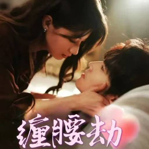 偏执大佬总想独占我(79集) 偏执大佬总想独占我(79集)精彩的短剧