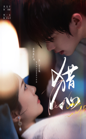 猎心(52集) 猎心(52集)看到大结局