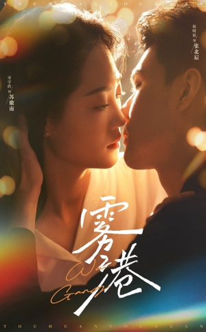 雾港(59集) 雾港(59集) 免费观看就是爽