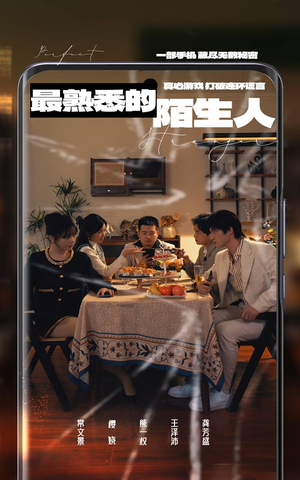 最熟悉的陌生人(37集) 最熟悉的陌生人(37集) 热门短剧排行榜